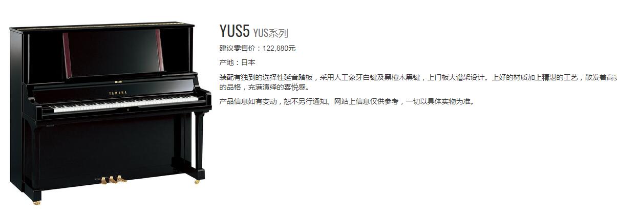 雅马哈ux5二手钢琴价格多少一台,雅马哈钢琴多少钱一台最便宜
