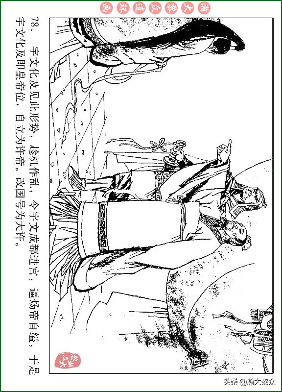 瀚大黎众连环画说唐,瀚大黎众连环画西游记全集