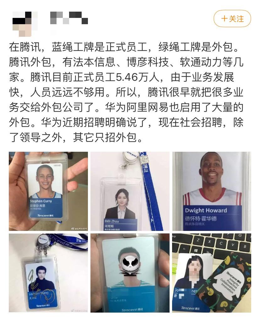 大厂里,那些没有“花名”的人