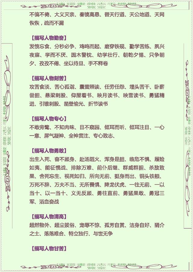 中华成语词典,掌上成语下载