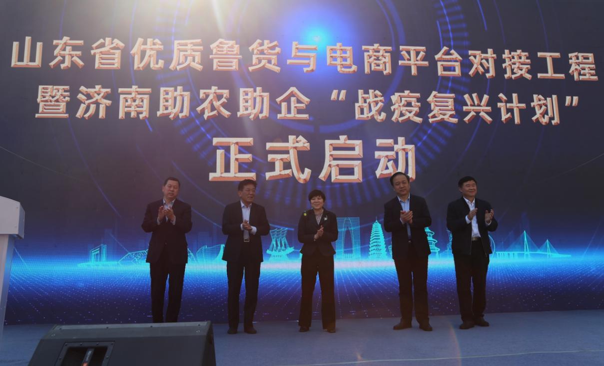 易搜助力“两个中心”落户济南为优质鲁货插上互联网的翅膀