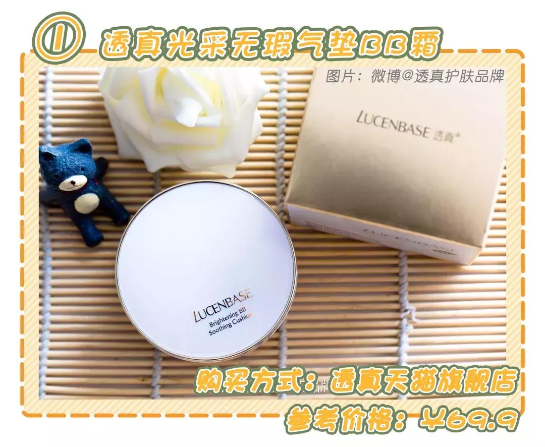 秋冬十大公认好用的气垫,好用的春夏气垫推荐