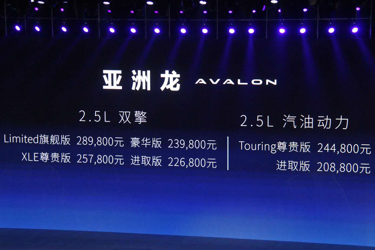 一汽丰田亚洲龙怎么样?值不值得买?驾驶感受告诉你!