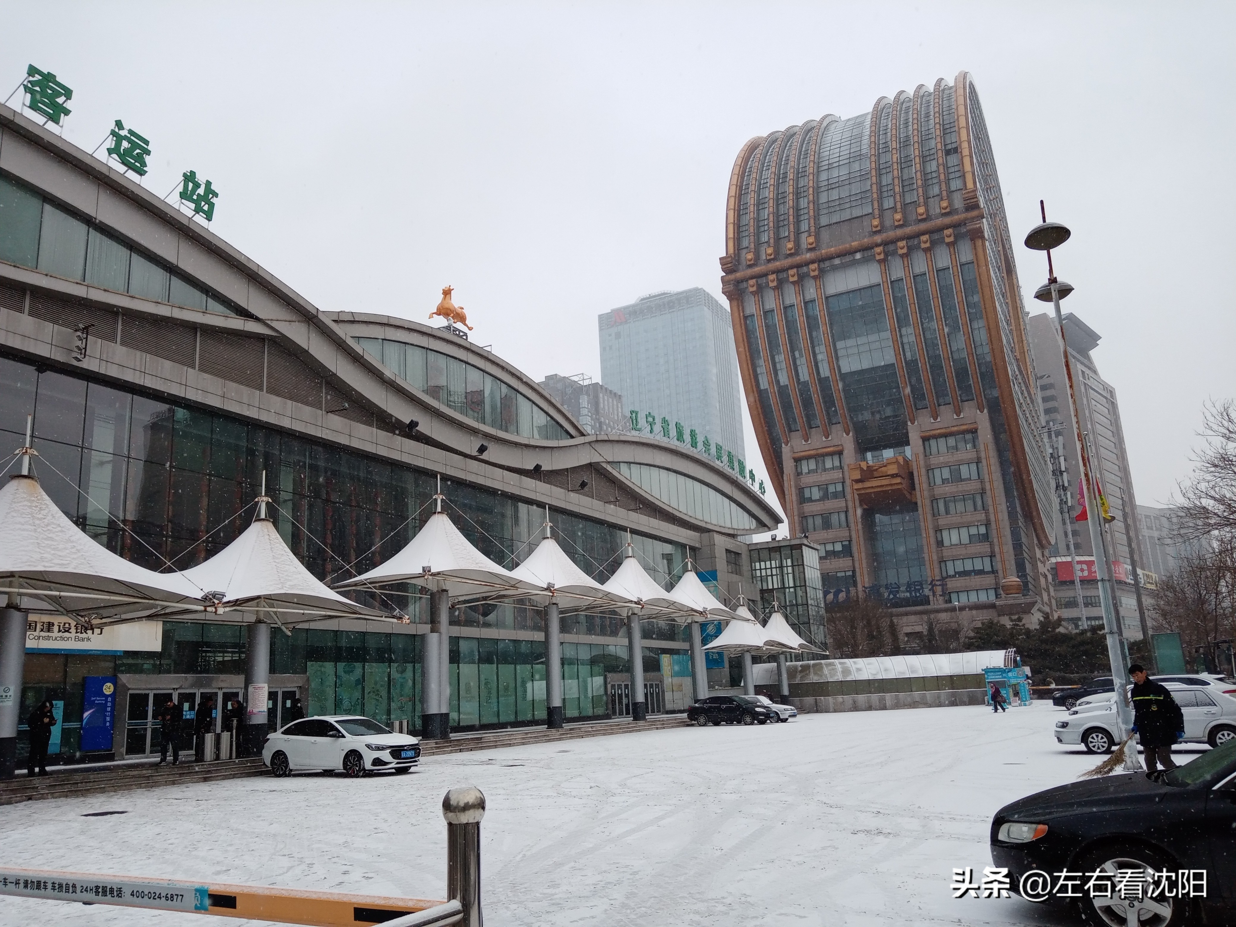 沈阳春节游玩好去处2---沈阳火车、长途汽车出行篇