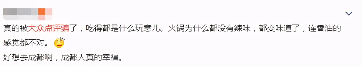 2.5亿人都在用的大众点评，是“舌头*子骗**”