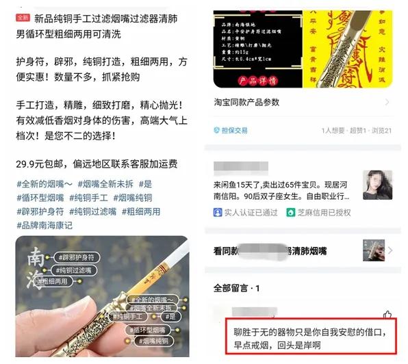 一旦加入戒烟鱼塘，每天都有人试图超度你