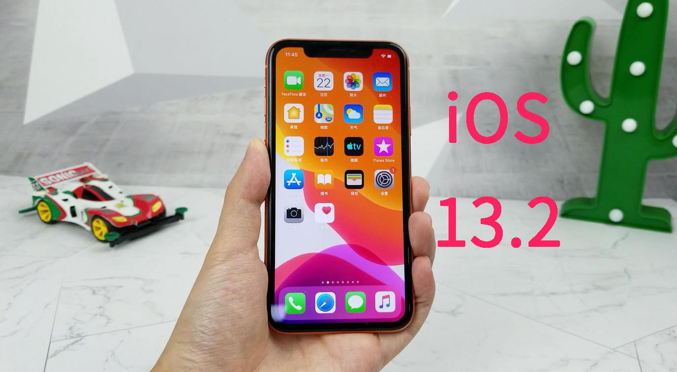怎么解决ios13.2杀后台情况,ios13.3改善了杀后台功能