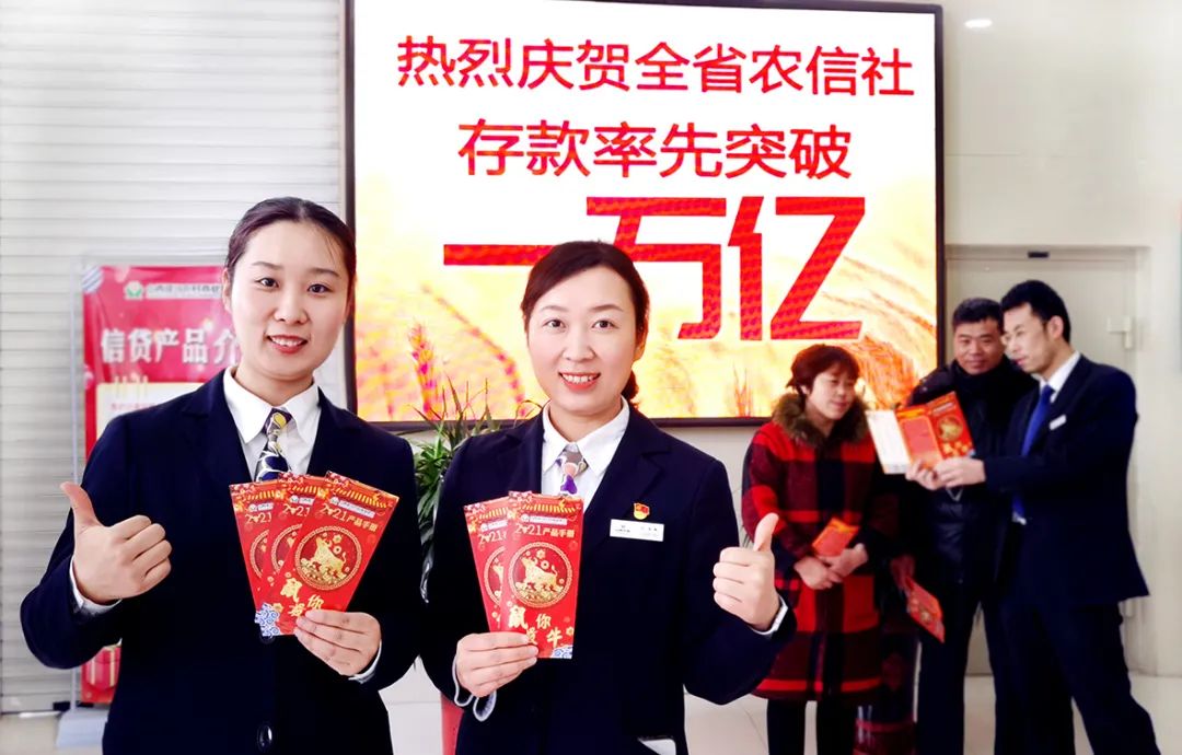 存款突破10000亿元!表情包带你分享山西农信人的激情和喜悦