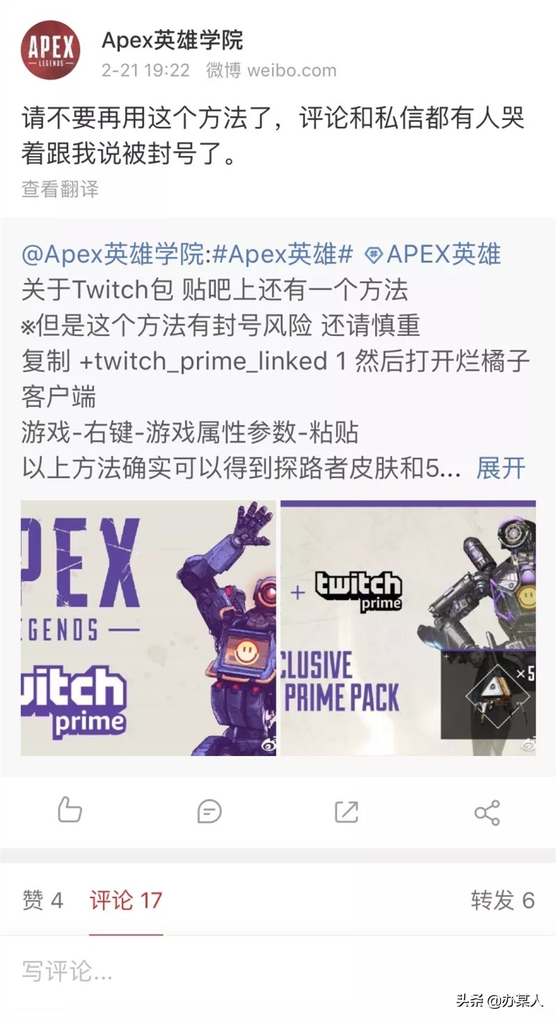 白嫖教程！APEX白嫖教程教你如何褥EA的羊毛，免费领5个箱子！
