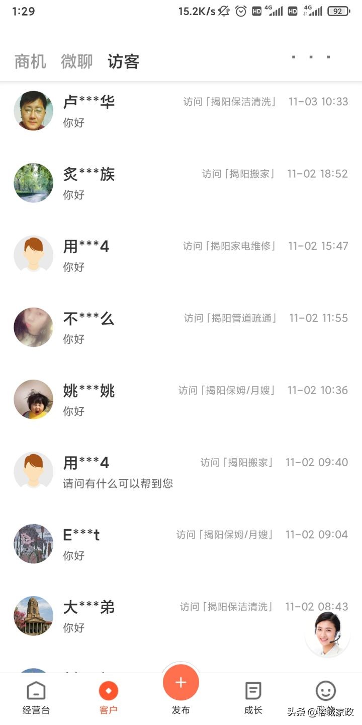 开家政公司怎么才能赚钱,新手开家政公司如何快速实现盈利