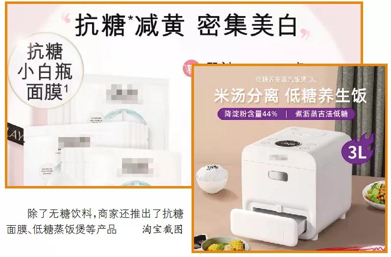 这届年轻人杠上了抗糖