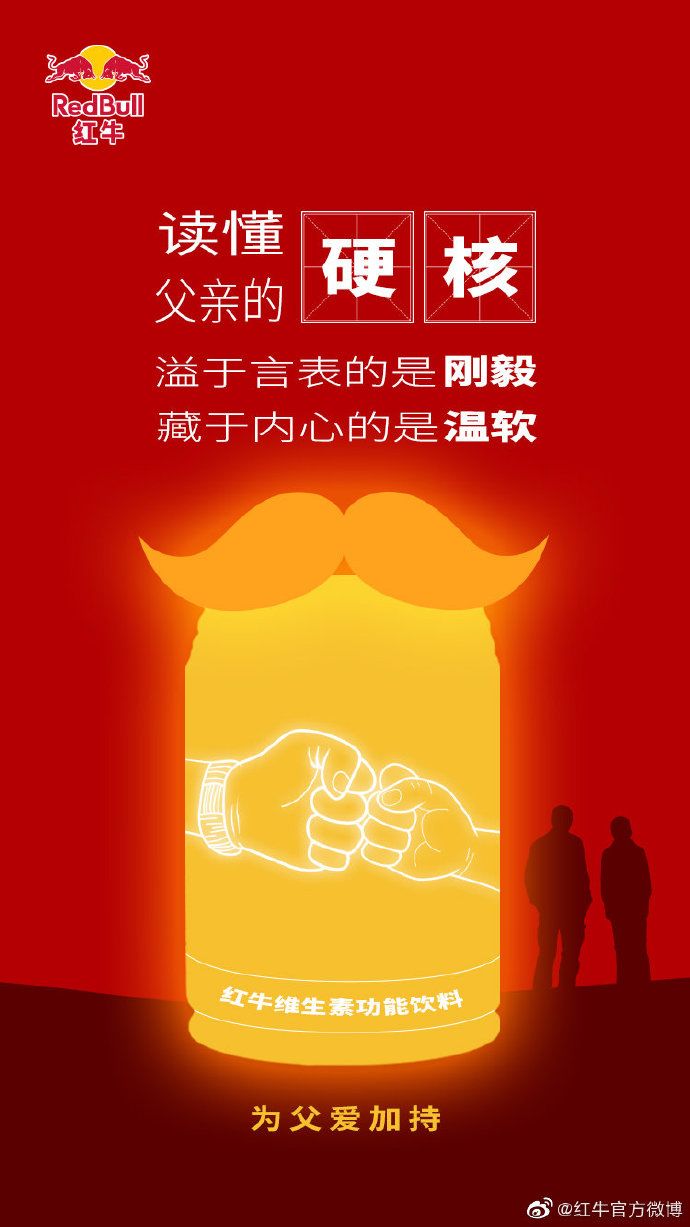 超级走心的父亲节海报借势文案,往年的父亲节品牌营销海报