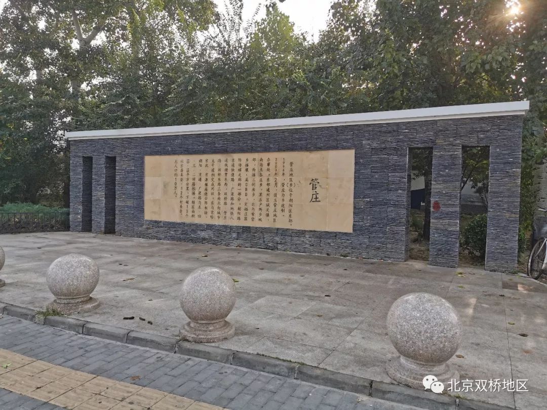 你真的了解朝阳管庄吗?双桥路杨闸环岛建大型文化墙