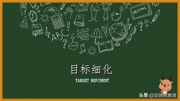 孩子学习很认真却总考不好？平衡动机，用多元思维摆脱詹森效应