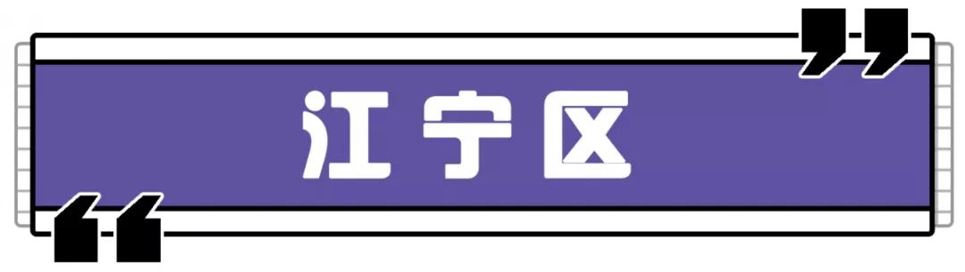 南京有哪些大型购物中心,南京或将再添一座大型购物中心