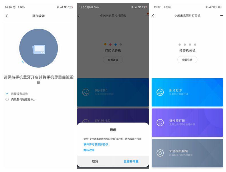 小米米家照片打印机最新版,小米米家照片打印机1S说明书