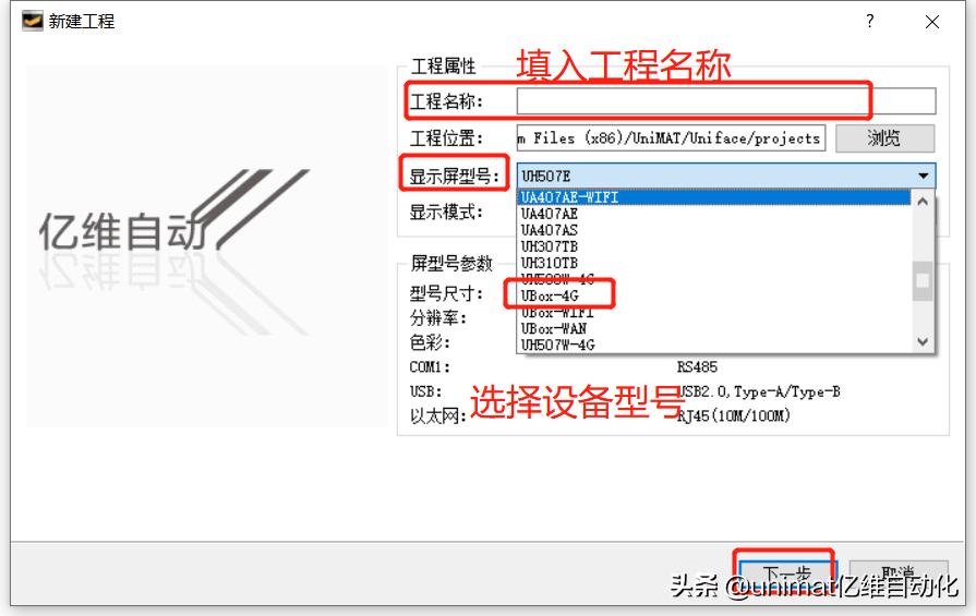 亿维触摸屏组态,物联网组态系统怎么操作