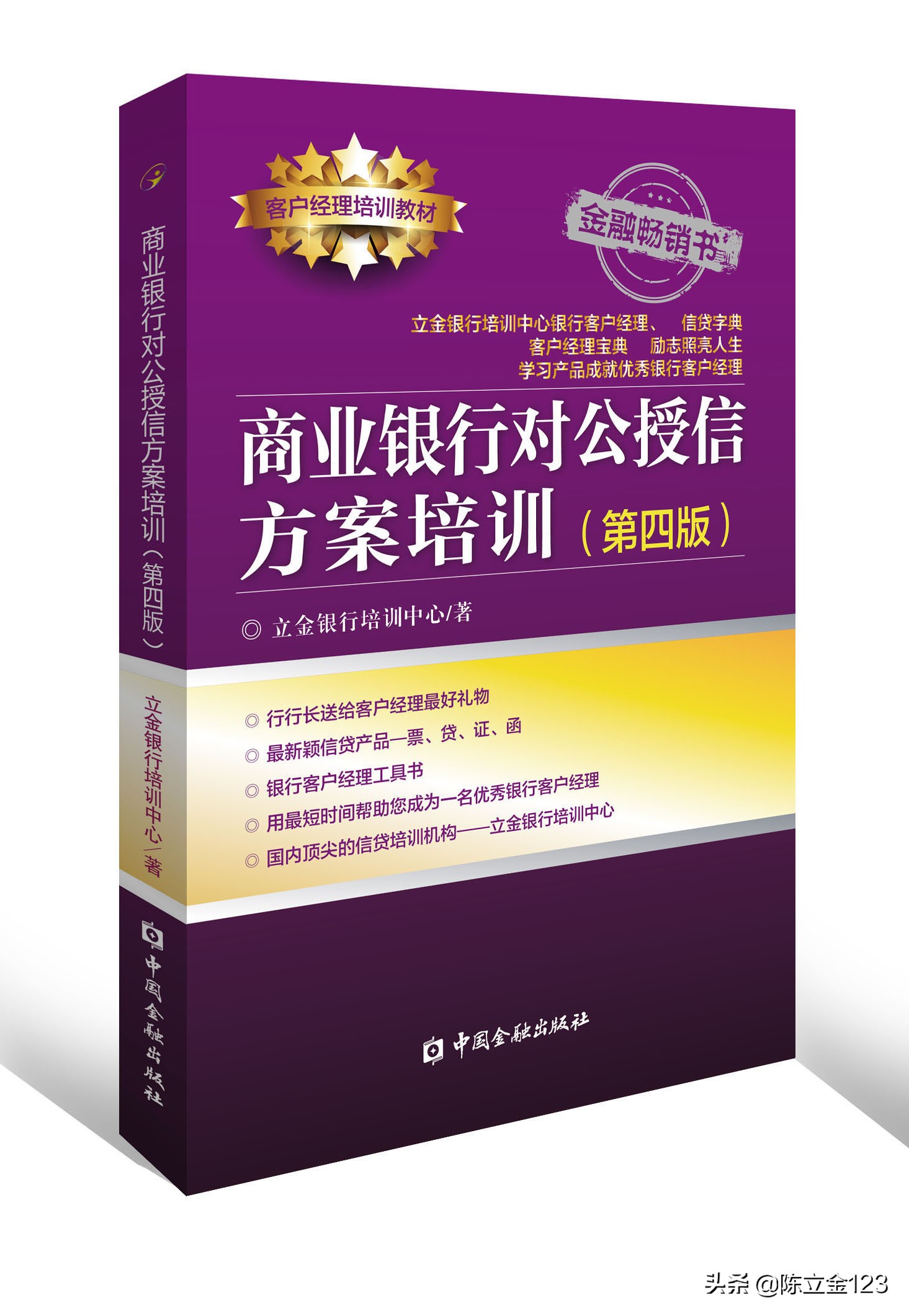 股票质押式回购贷款,股票质押贷款