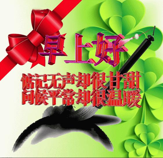 冬季寒冷天气降温早上好温馨祝福语，暖心的早安问候图片带字
