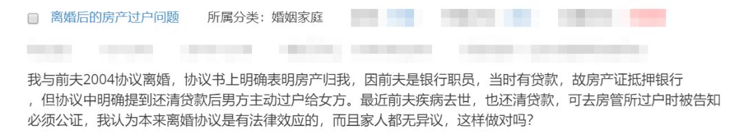 离婚协议未还清贷款办理房产过户,离婚协议前夫还房贷