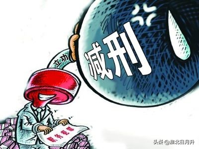 服刑人员不认罪悔罪应该给报酬吗,服刑人员不交罚金会影响减刑吗
