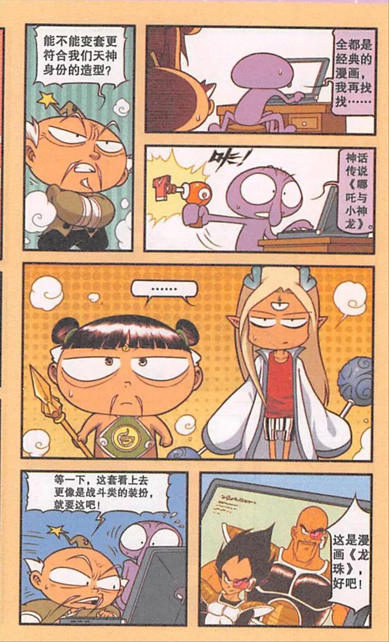 大话降龙电影完整版,大话降龙剧场版