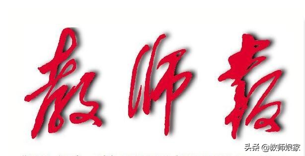 西安新城区刘睿,西安新城教师刘睿