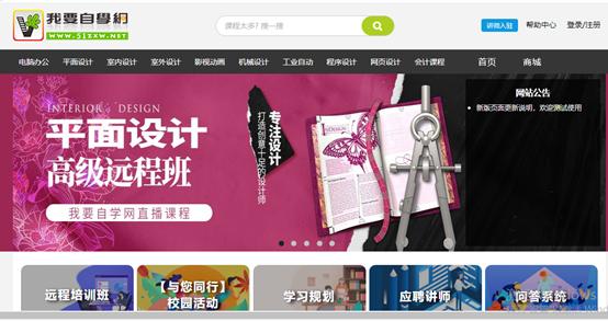 感谢这7个自学网站让我月入30000,相见恨晚的学习网站