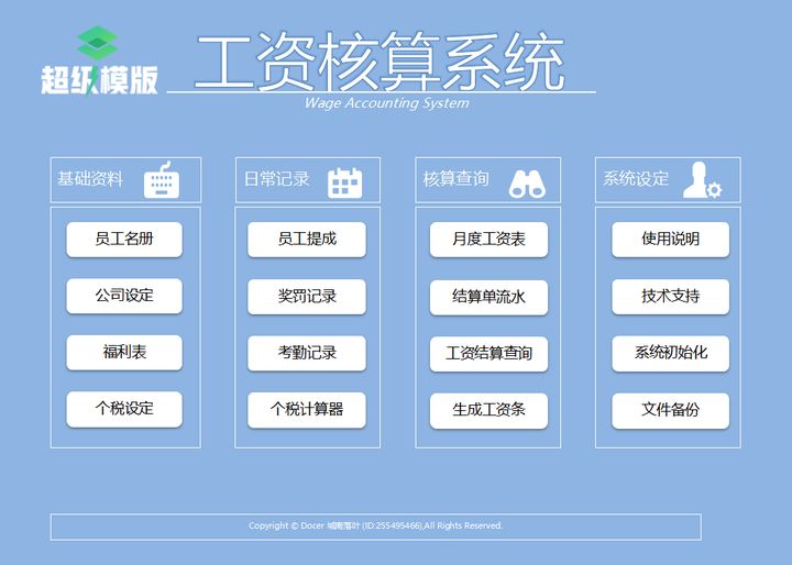 会计excel表格全套免费,会计常用做账系统