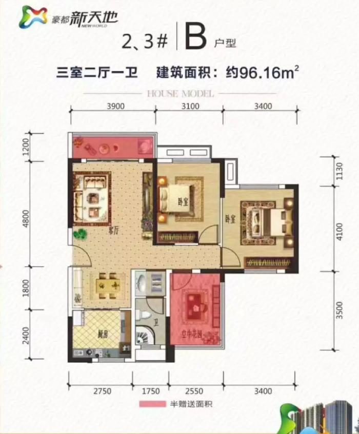 长沙星沙豪都新天地,长沙星沙豪都新天地二手房价