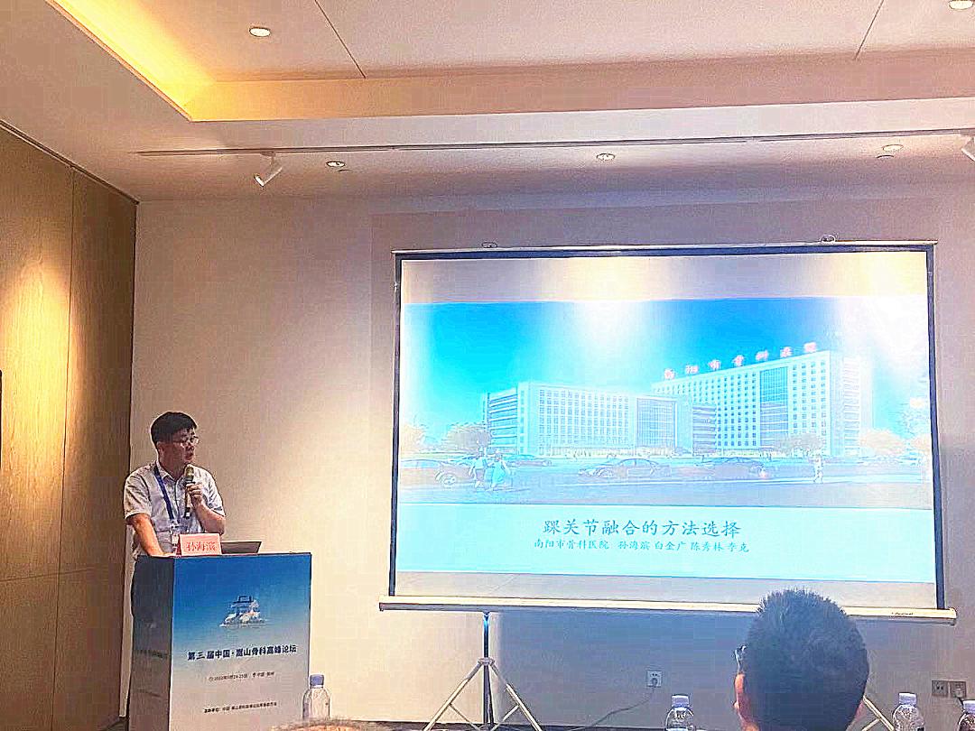 嵩山骨科高峰论坛,骨科十名医护代表参与学术大会