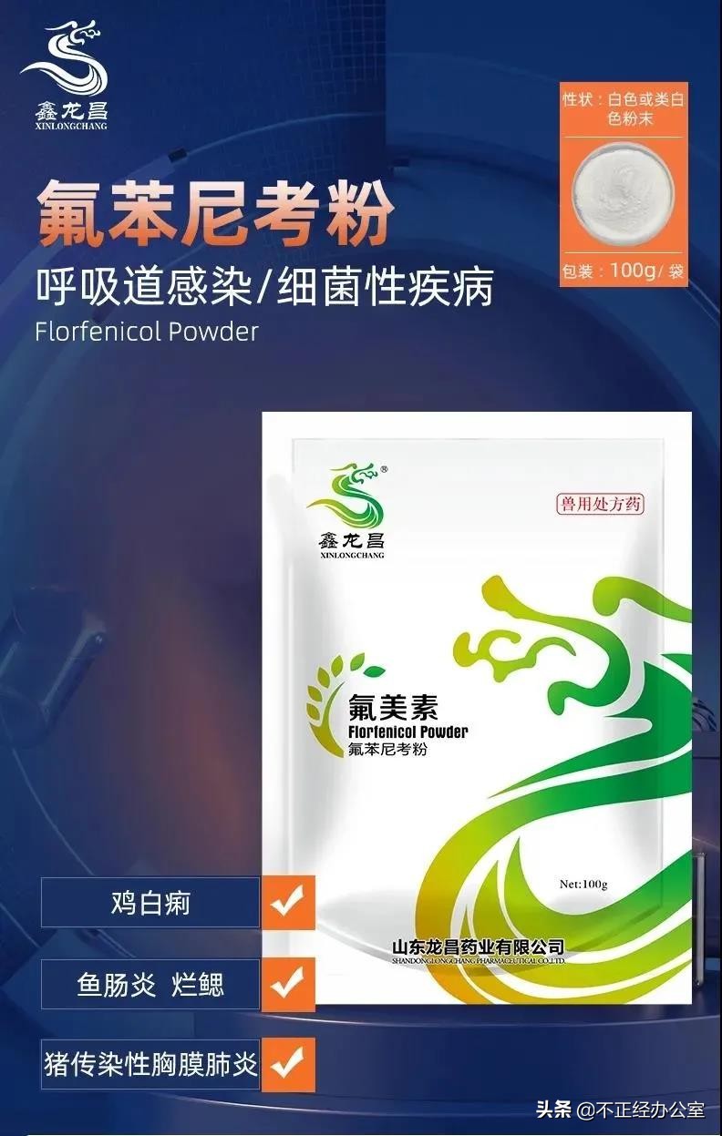 黄颡鱼爆头病怎么治,鱼博士杀菌效果怎么样