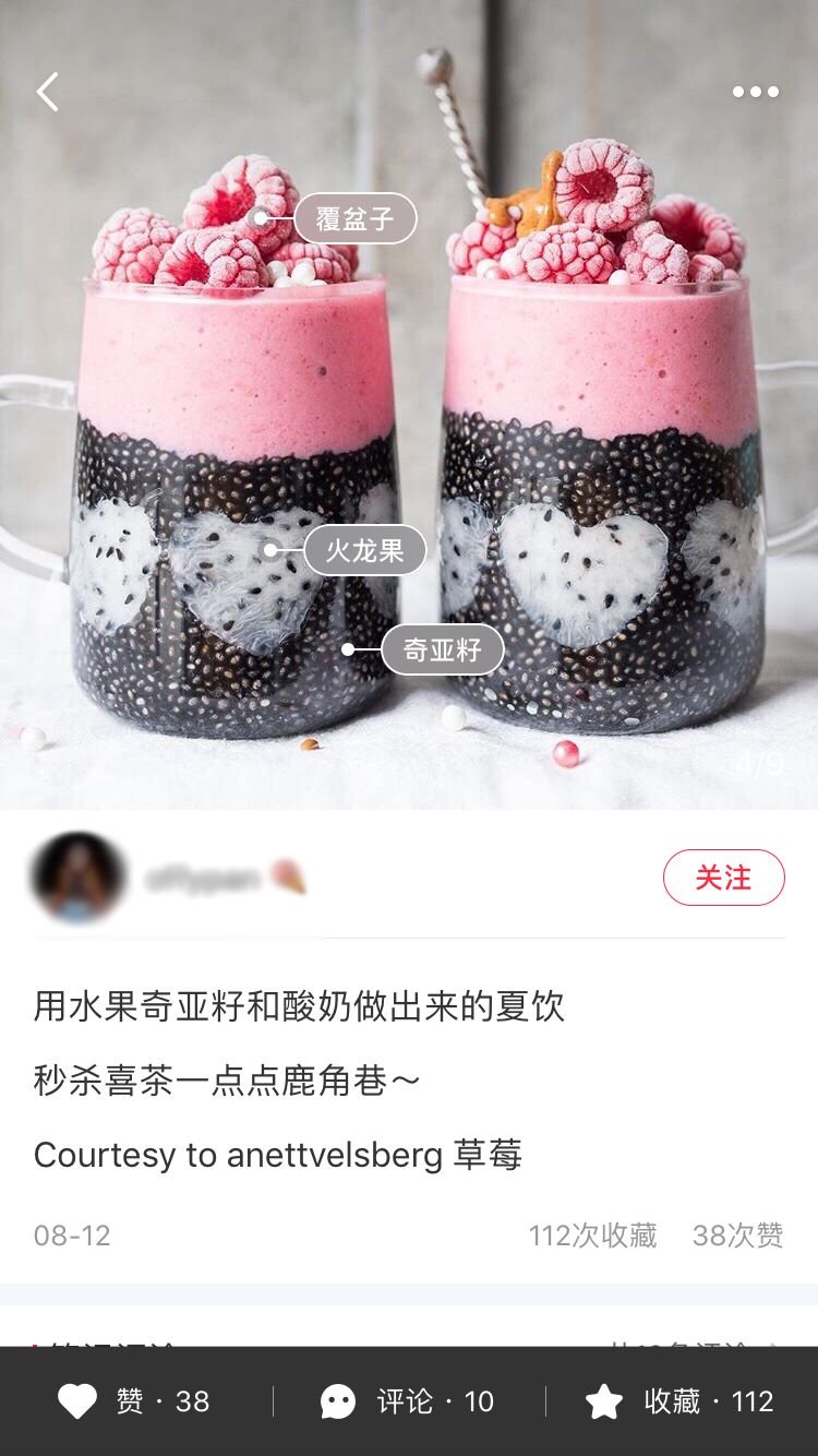 网红推荐的奇亚籽，真的靠谱吗？