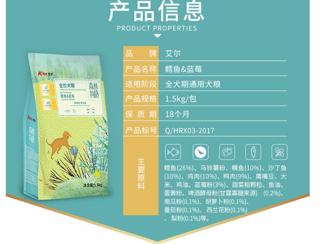 小众的狗粮,小众便宜纯种狗粮