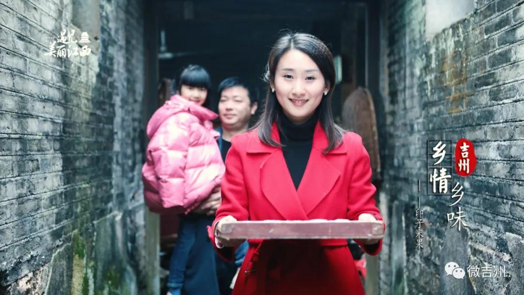 遇见美丽江西|乡情乡味，印子米果