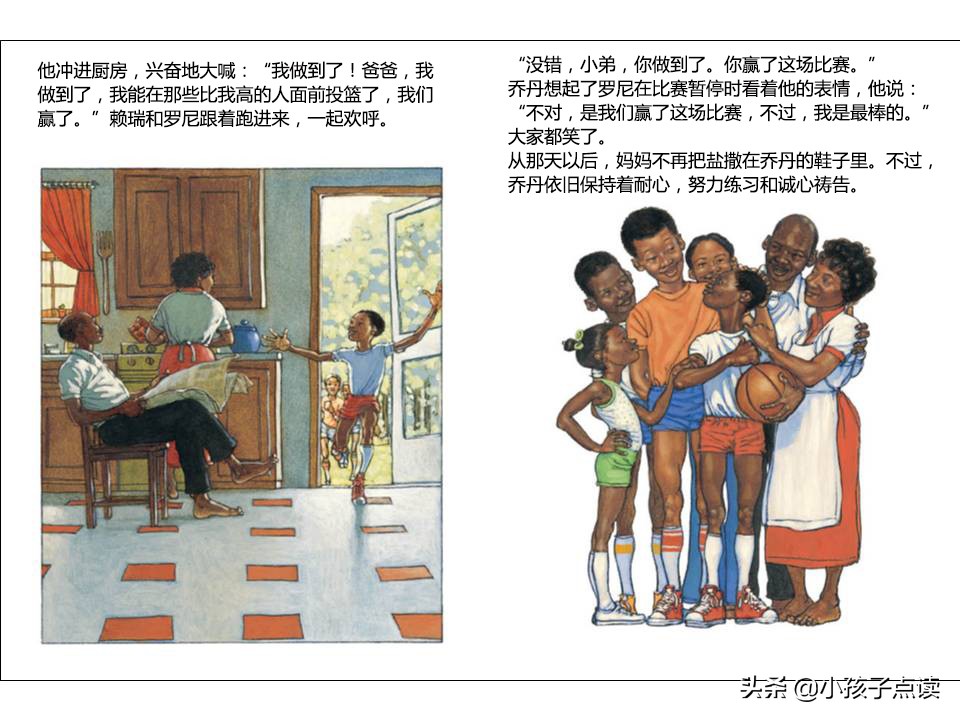 儿童绘本故事彩色鞋子,儿童绘本故事推荐小邋遢亨利