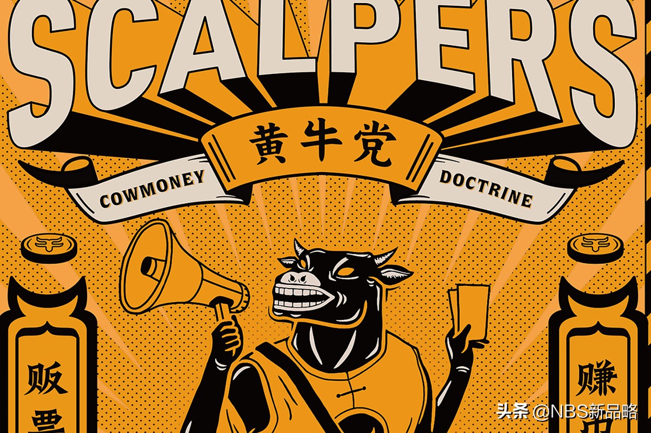 黄牛倒卖成功案例,黄牛发家史是什么