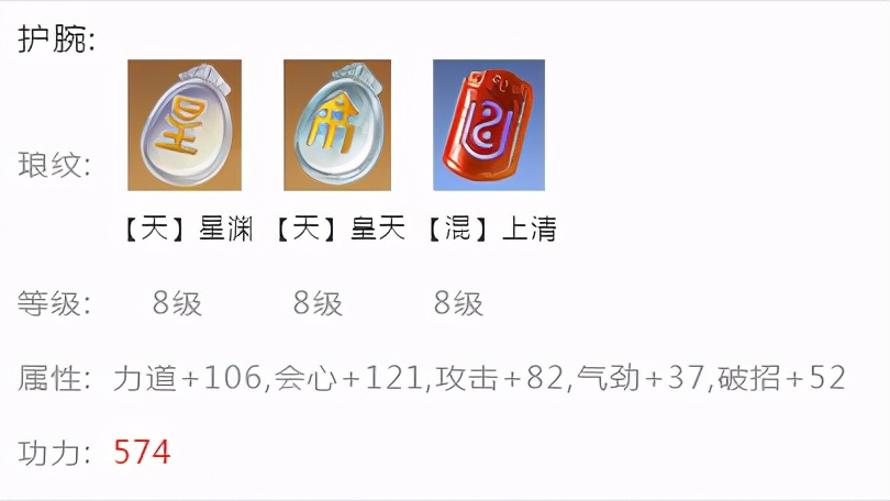 天刀手游月卡党琅纹怎么搭配,天刀手游琅纹最新攻略