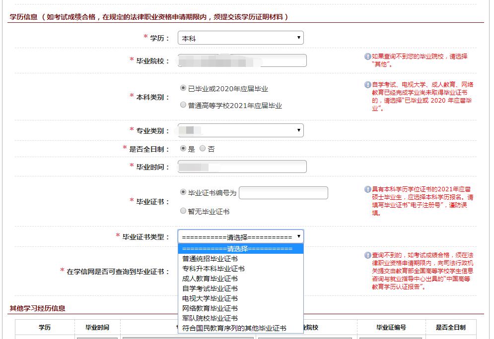 2022法考报名操作,2023法考网上报名流程