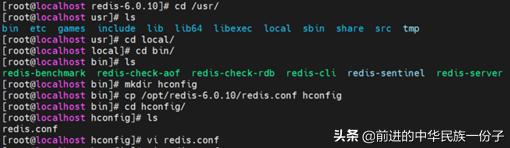 linux安装redis详细教程学习,linux安装rediswget