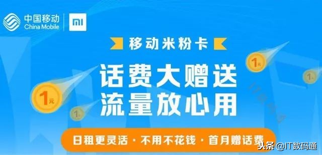 移动米粉卡应该怎样办理,移动米粉卡具体是什么套餐