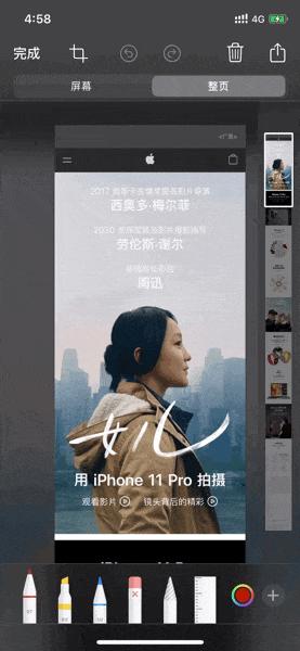 iphone手机截长图技巧,苹果手机截长图方法是什么