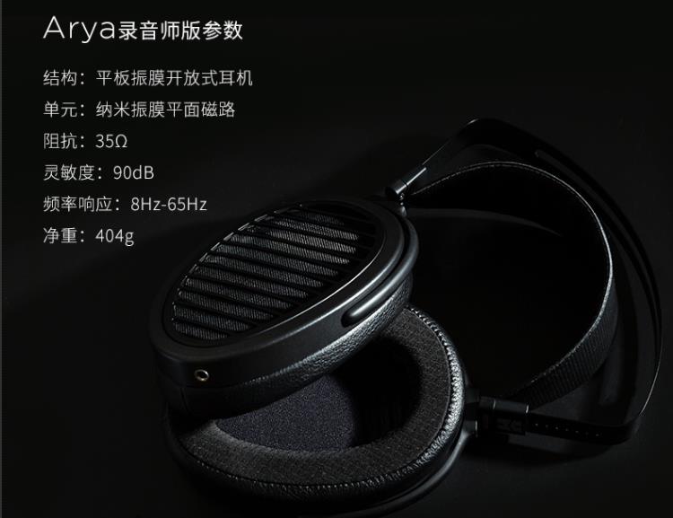 hifiman录音师版评测,hifiman录音师耳机