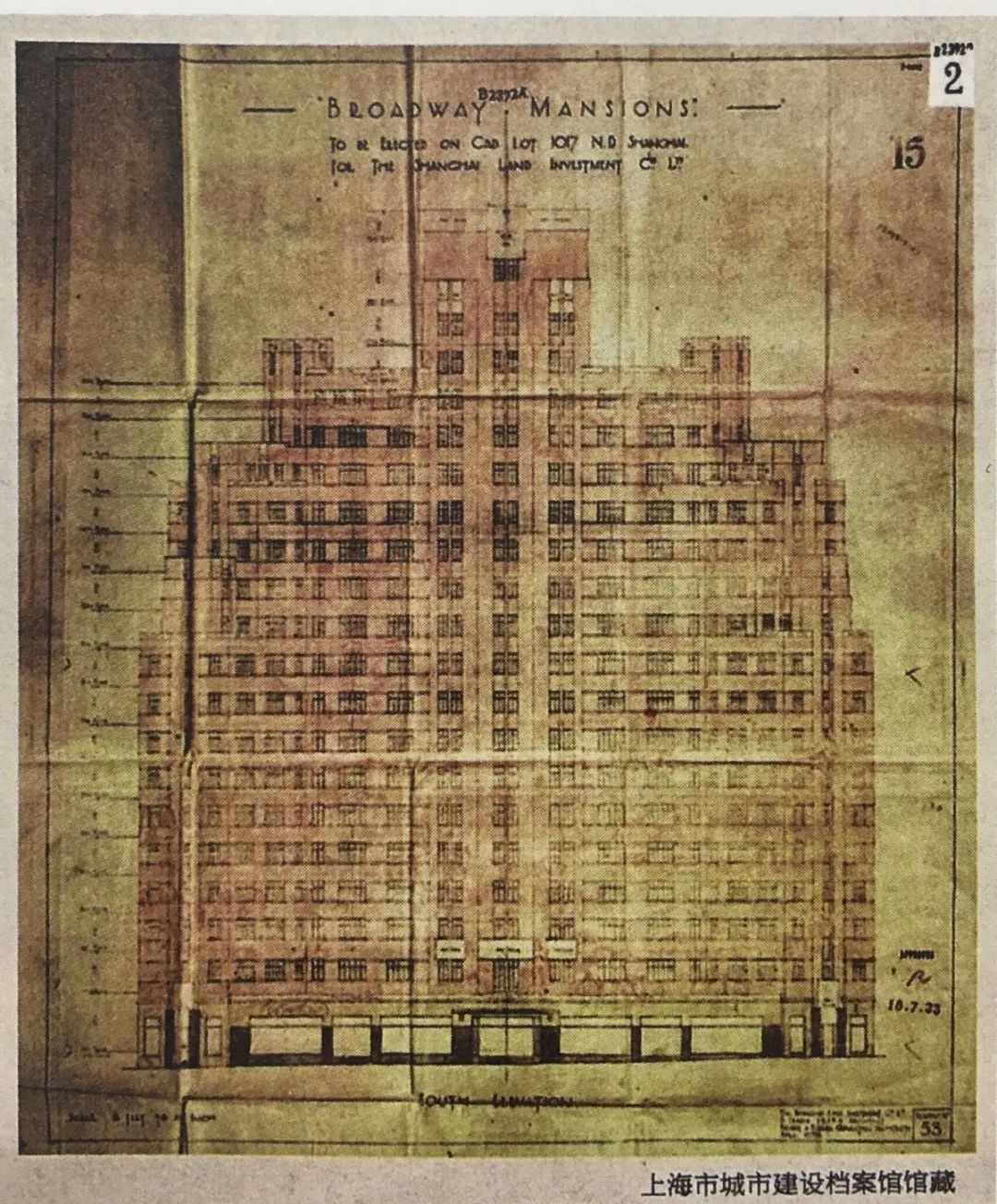 夜读北外滩|曾经的上海观景台——上海大厦