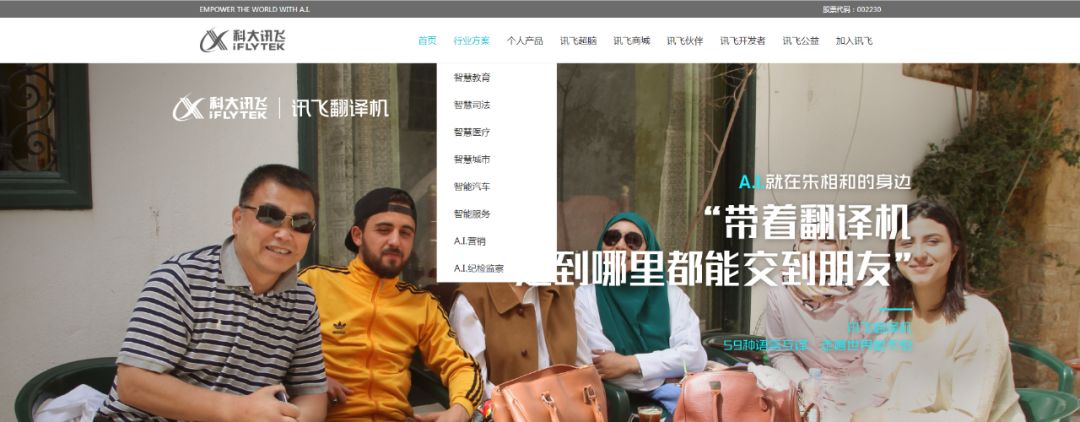 科大讯飞目前最新的人工智能,科大讯飞历史纪录最高和最低价