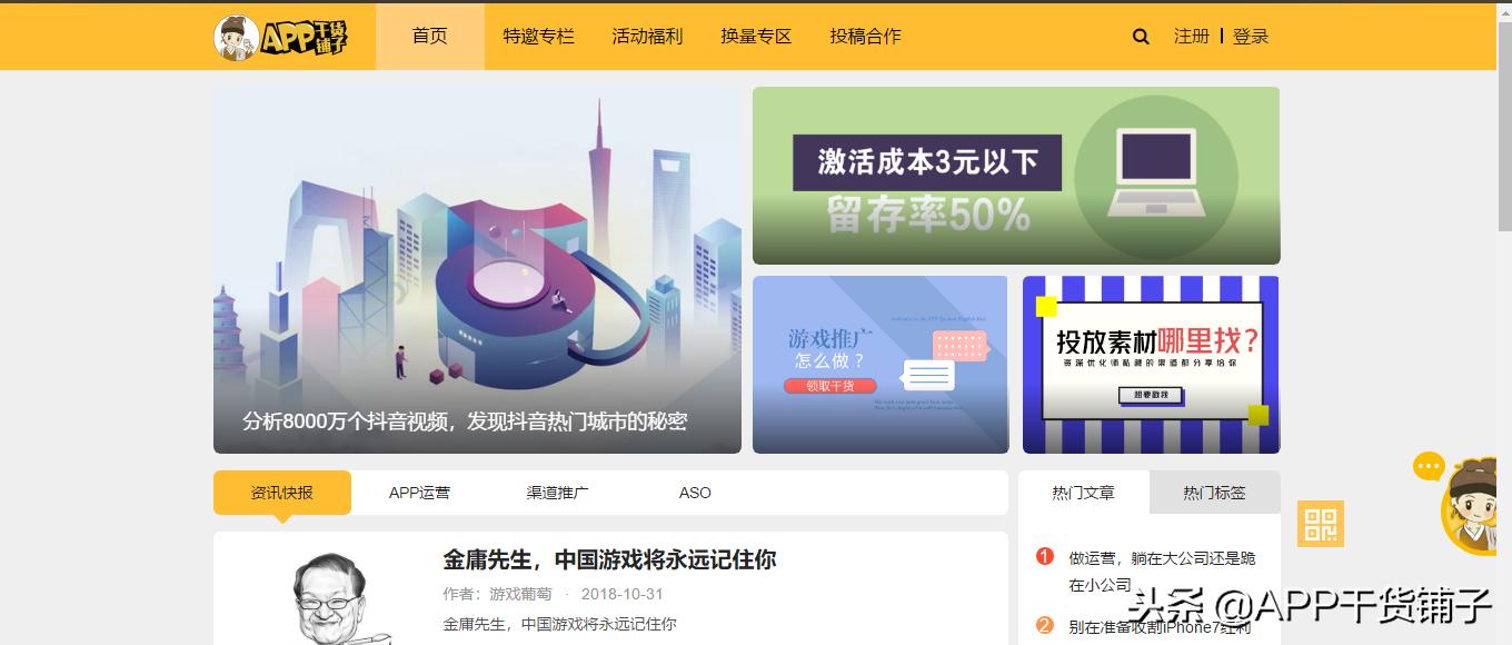 app运营软件哪个好用,app运营软件哪个好