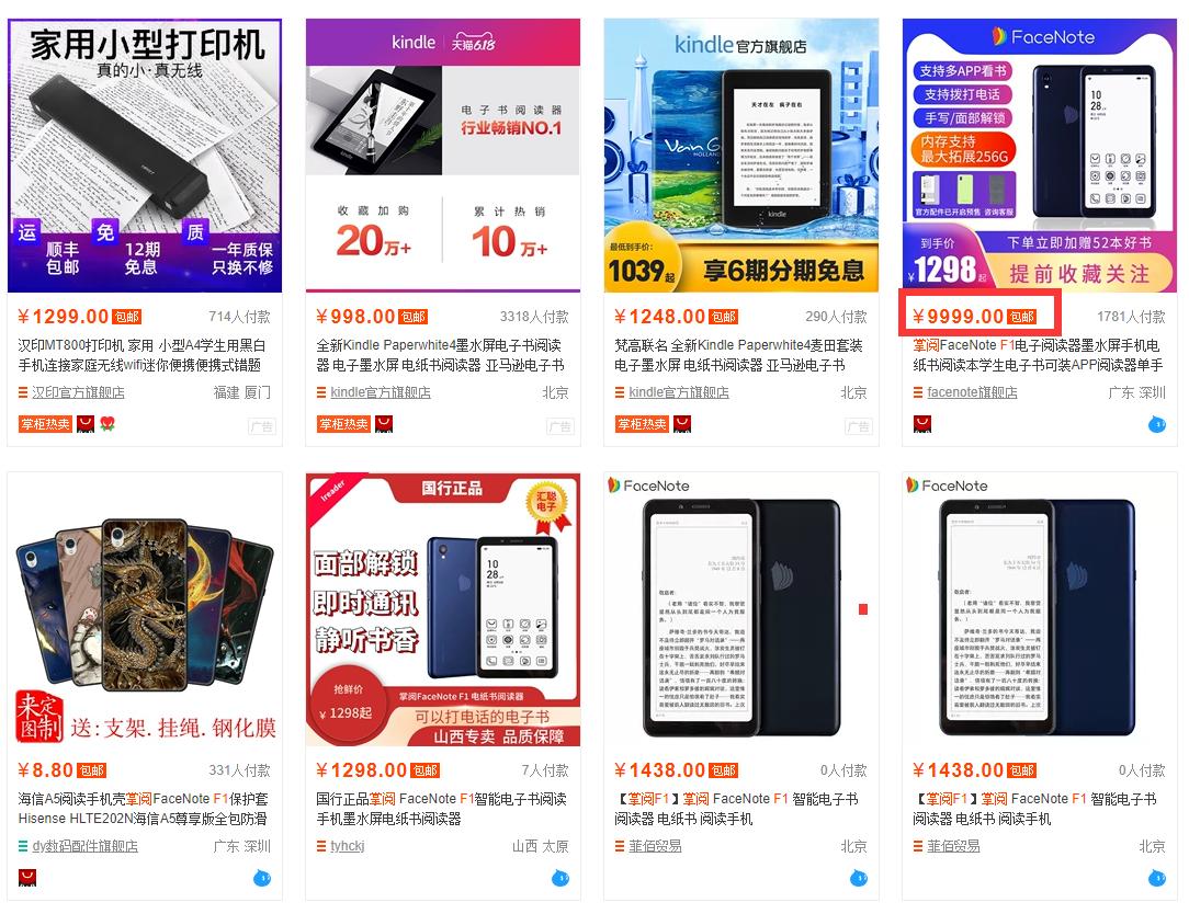 掌阅f116g,掌阅f1手机