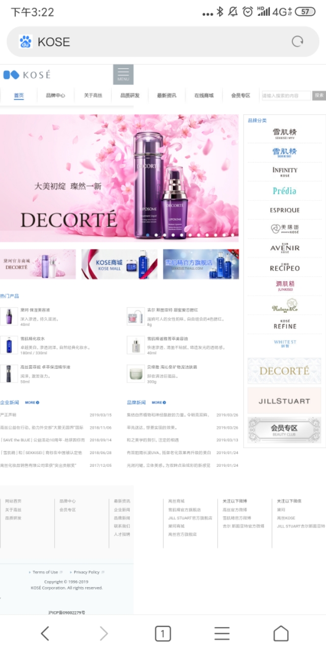 日系护肤合集,日系护肤排行榜前十名