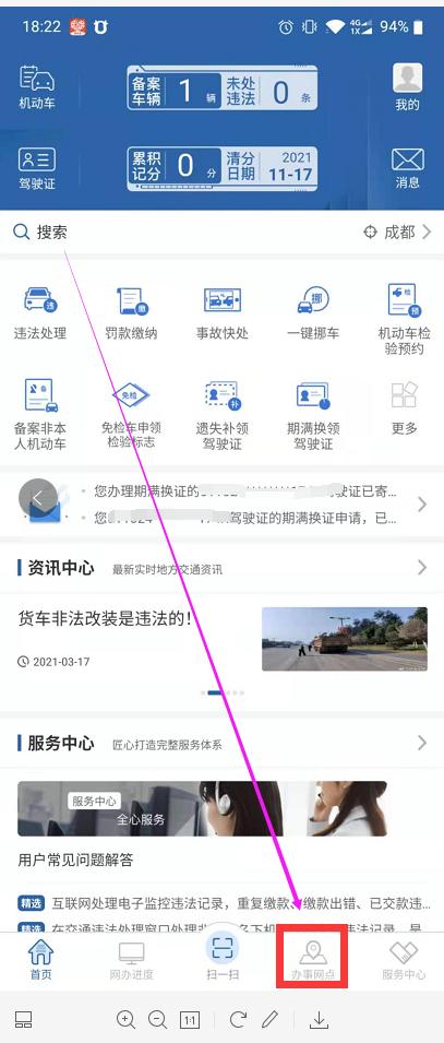 成都龙泉驾驶证换证在哪里办理,驾照换证体检270元