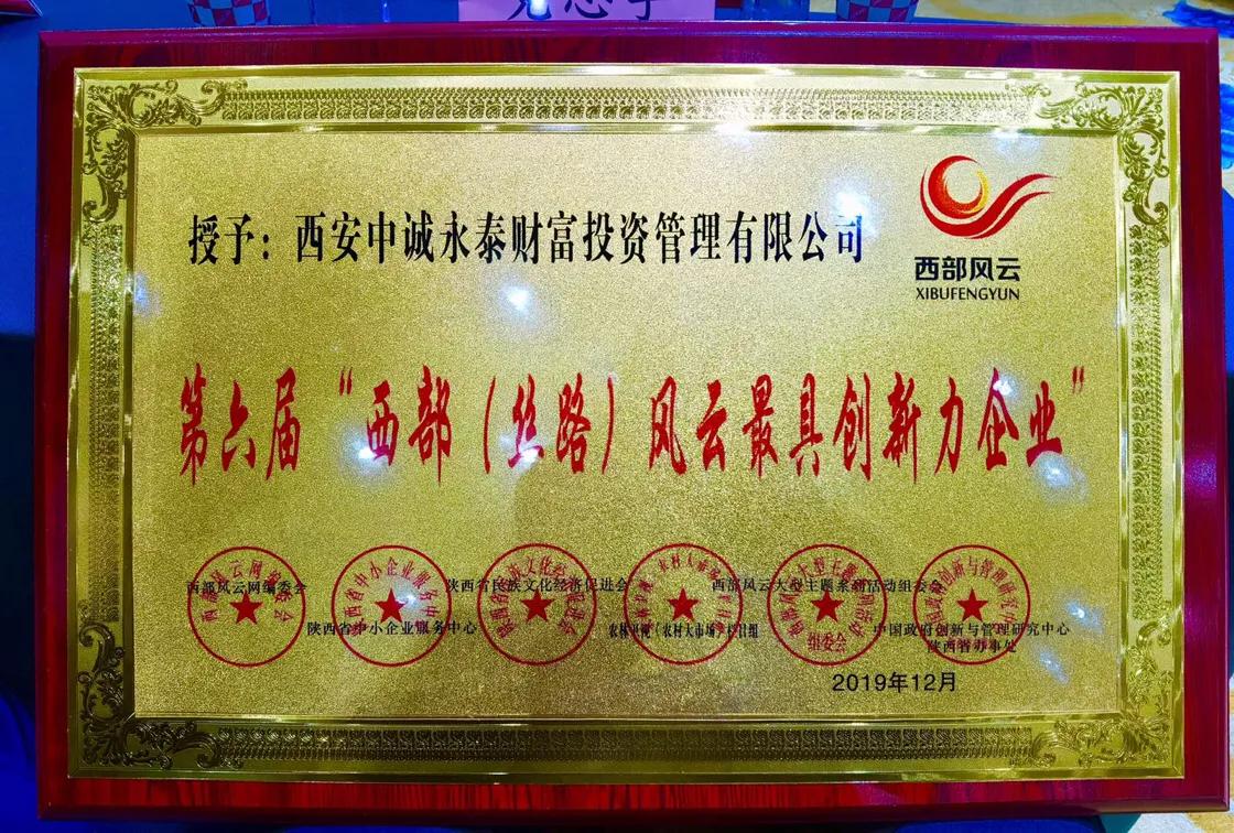 中诚财富新进展,中诚财富最新信息